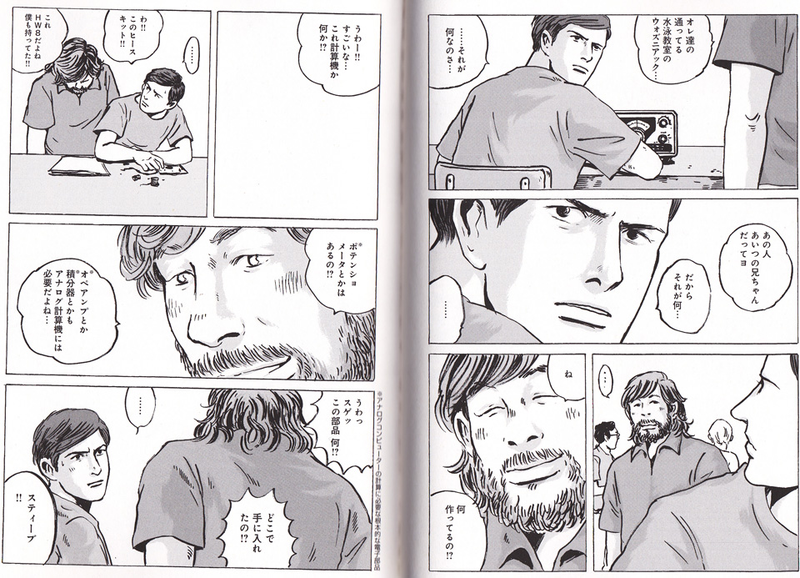 Illustration for article titled So, How's That Japanese Manga on Steve Jobs?